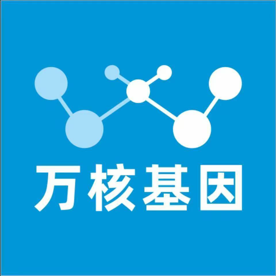 北京海淀万核亲子鉴定机构咨询